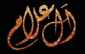 صورة العلام
